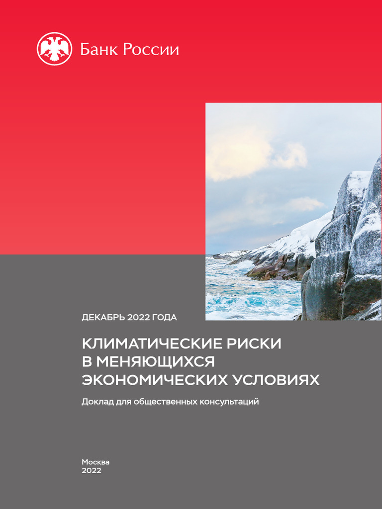 Consultation Paper 21122022 | PDF