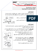 Dzexams 4am Physique 79788245