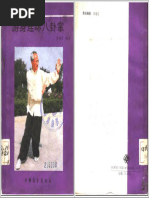 程派高式八卦掌谱－八卦柔身连环掌) 刘凤彩| PDF