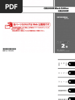 【美品】CB125R JC91［サービスマニュアル］［第1版パーツリスト］ Yahoo!オークション - ホンダ CB125R (JC91) パーツリスト サービスマ