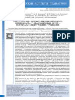 ХИРУРГИЧЕСКОЕ ЛЕЧЕНИЕ НЕКРОТИЗИРУЮЩЕГО ЭНТЕРОКОЛИТА У НЕДОНОШЕННЫХ ДЕТЕЙ – РЕЗУЛЬТАТЫ МНОГОУРОВНЕГО СРАВНЕНИЯ