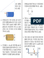 Final Exam 2021 Fall