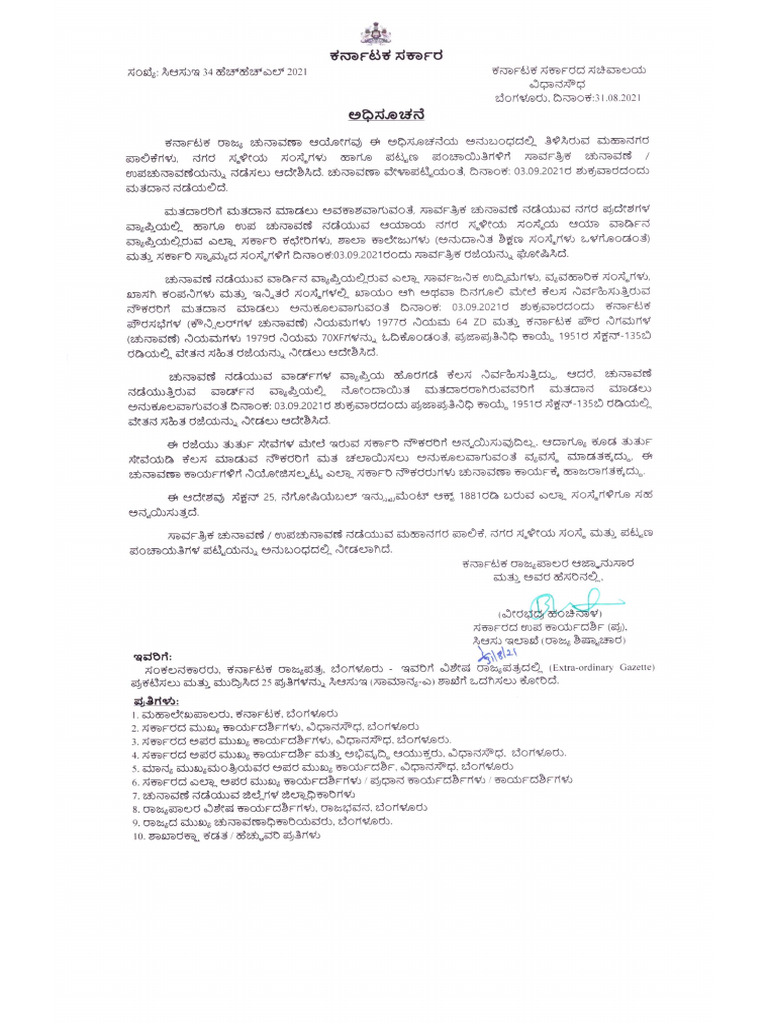 Notification | PDF