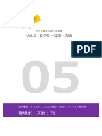 解説付き サッと使えるポーズ手帳 Vol.5 セクシーなポーズ編