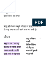 वसु - विकिपीडिया