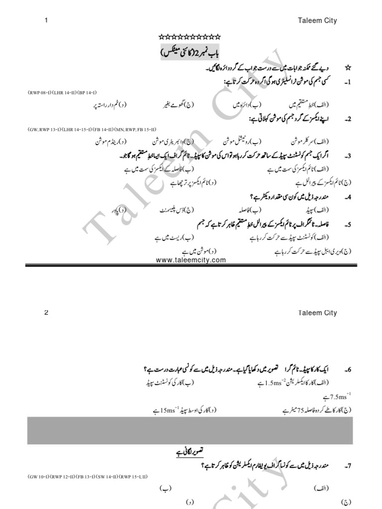 9th class physics ch2 taleemcity pdf