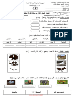 Dzexams 3ap Technologie 267913