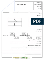 Devoir de Contrôle N°1 - Sciences Physiques - 8ème (2010-2011) MR Abderrahim