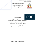 محاضرات في مقياس المؤسسات السياسية والادارية في الجزائر- الحاج احمد