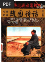 采花贼的地图》迈克| PDF