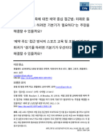 게임을 하려면 기본기가 필요할까