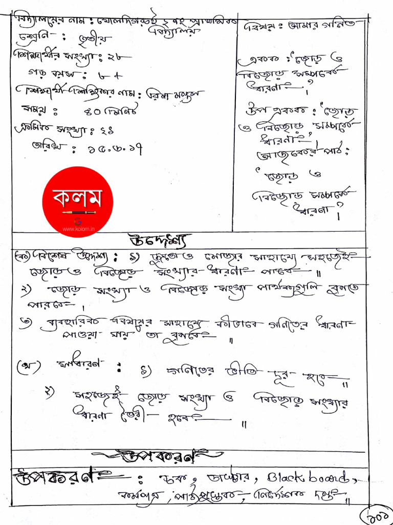 math-macro-lesson-plan-pdf