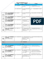 四年级健康教育全年计划2022