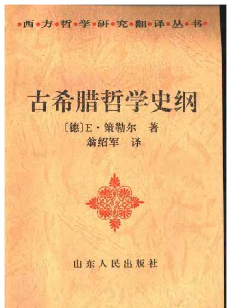 程朱哲学史論 程朱哲学史論 程朱哲学史論 程朱哲学史論 Amazon.co.jp: 朱