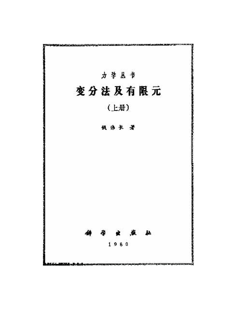  calculus of variations and fem pdf