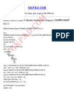 Chapter 1 वास्तविक संख्याएँ Ex 1.1