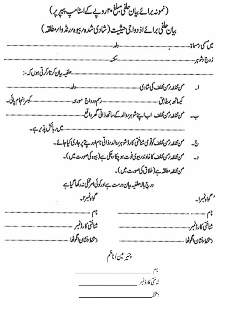 affidavit-for-marriage-certificate-pdf