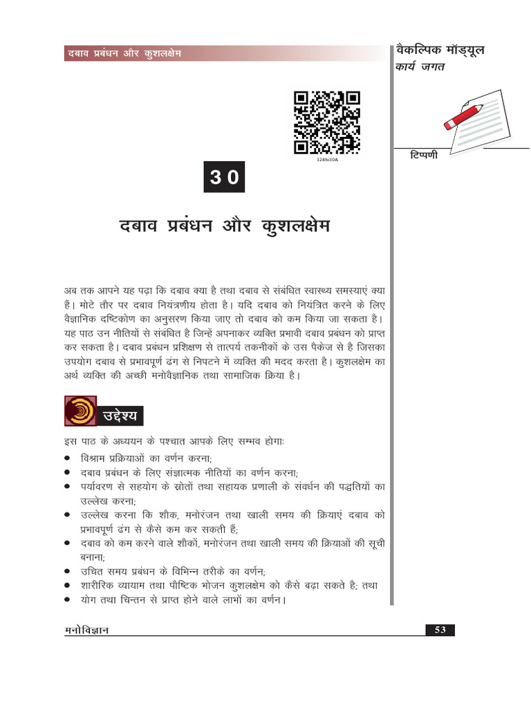 EDUCATIONAL PSYCHOLOGY HINDI PDF visual data 8
