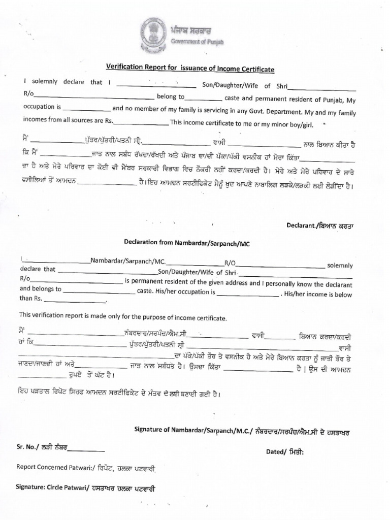 Income Certificate Form 2023 | PDF