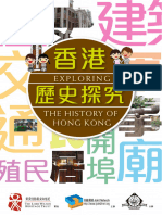 Hkdownloadhistory1 PDF