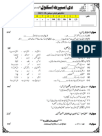 04 - Islamiat (7th)