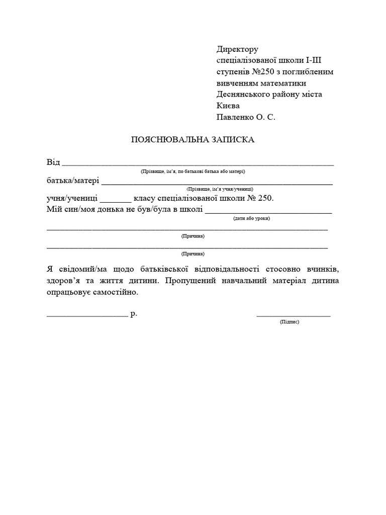 Пояснювальна записка | PDF