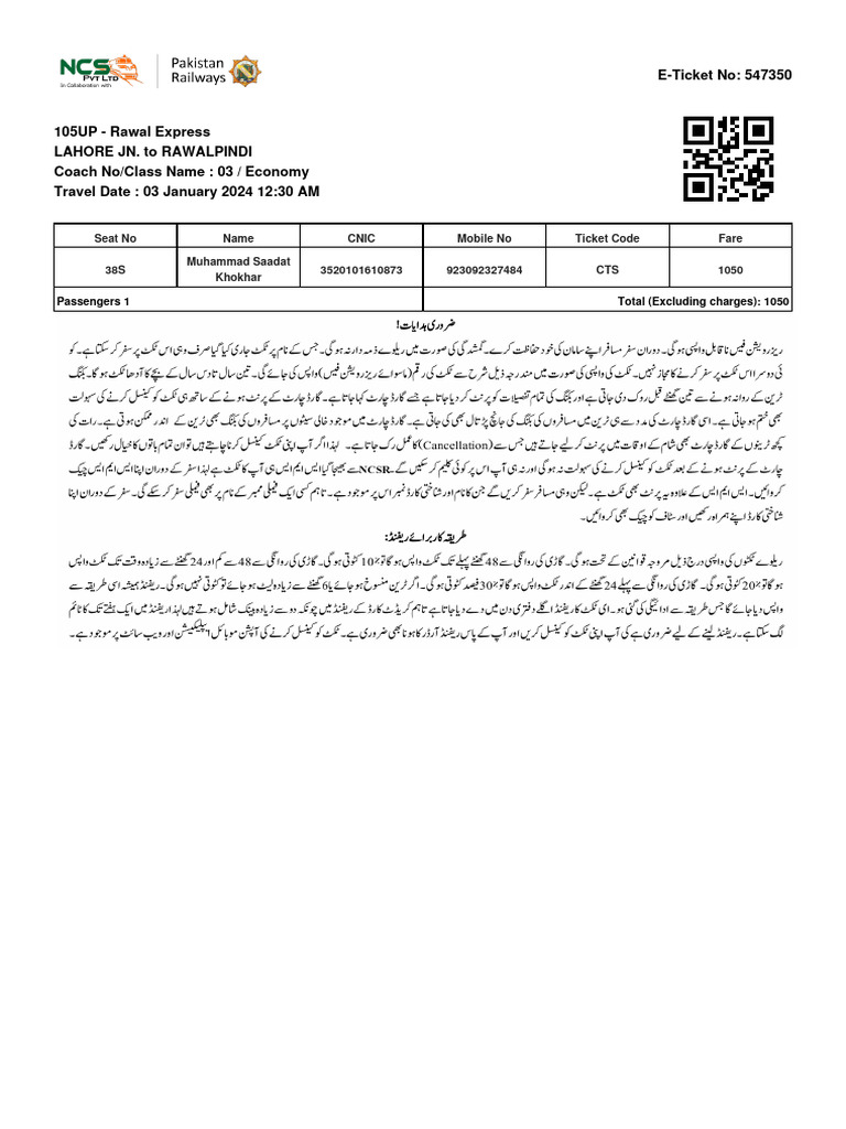 pak-rail-ticket-pdf