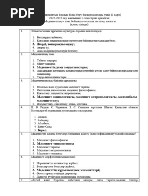 Орыс анам сиқырды сорады