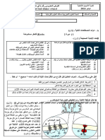 فرض 1 2016