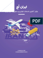 Iran Loj Catalog