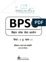 BPSC H Sample P 1 V 1