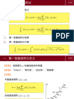 f (x, y) ds = lim f (ξ: →0 n i i i