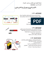 الاختبار 3 ل 2م 2019