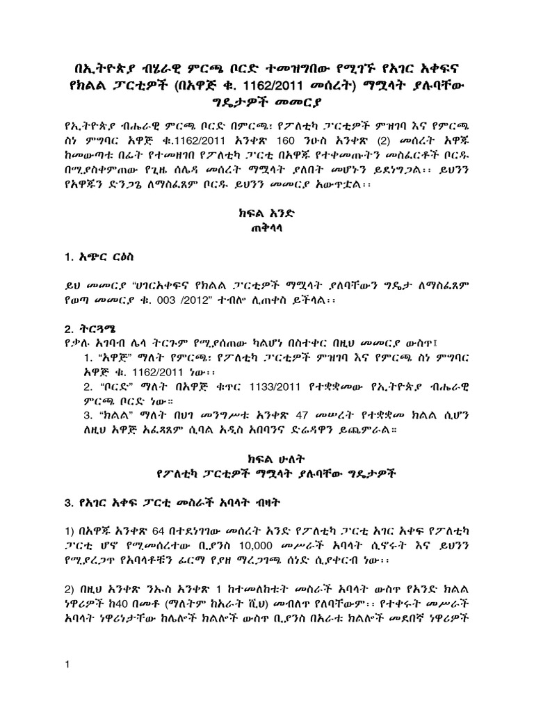 Political Parties Complaince Directive | PDF