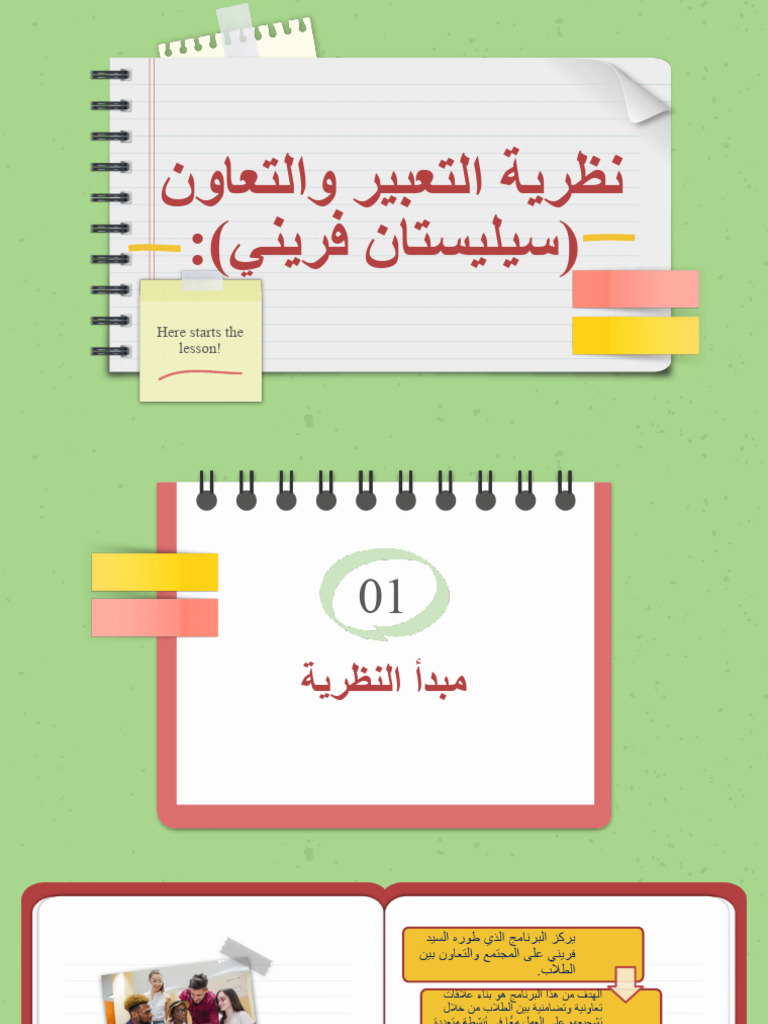 Notebook Lesson XL by Slidesgo | PDF