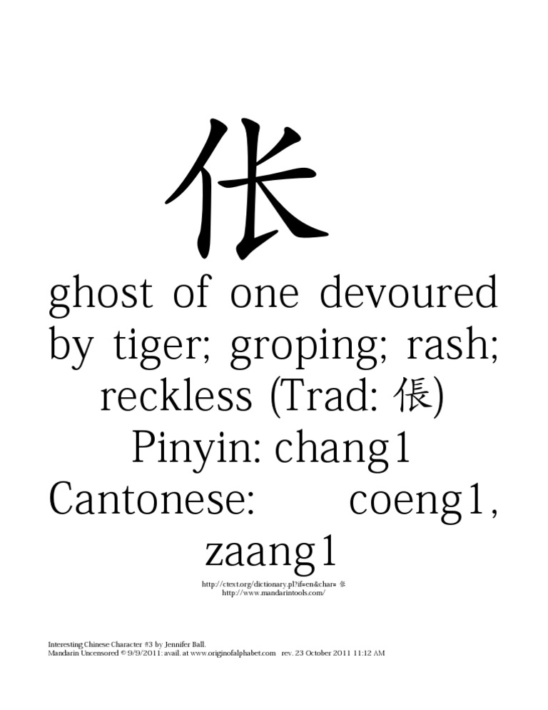 Understanding the Chinese Character 伥 | PDF