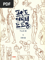Anatomy For Artists Drawing Form Pose The Ultimate Guide To Drawing ...