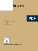 महाराष्ट्रातील पुरातत्त्व