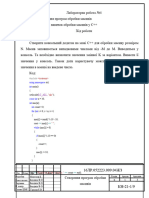 Лабораторна робота № 4