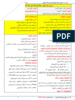 تطور جملة كيميائية نحو حالة التوازن