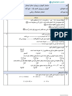 @Nohomi9 ریاضی نوبت دوم لرستان 1400