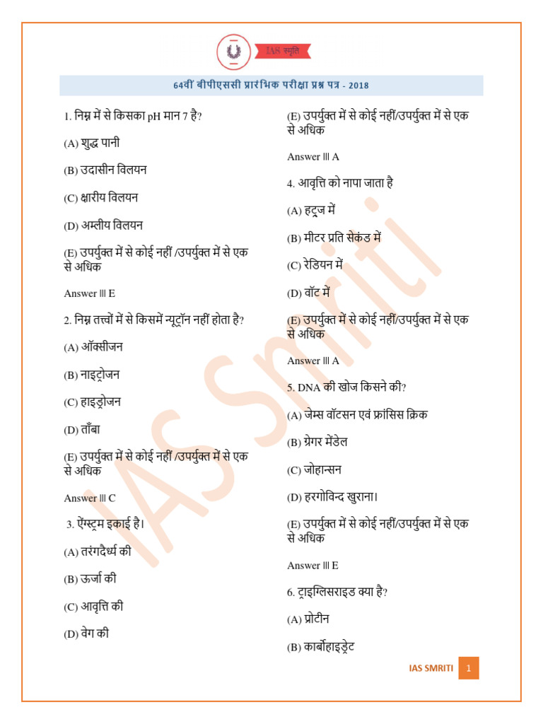 Bpsc Mains Pyq Pdf