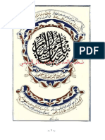رباعيّات الخَيّام - ترجمة أحمد الصافي نسخة ممتازة من إعداد سالم الدليمي - 220