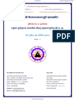 Bharat Bhaishajya Ratnakar Nagin Das Chandan Das Saha Gopinath Gupta Ed. Nivaranachandra Bhattachar Vol 3