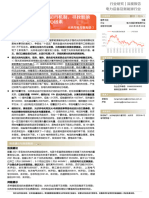 【东方证券】电力设备及新能源行业光热发电专题报告2：解剖光热发电结构和运行机制，寻找影响发电效率和成本的核心因素【发现报告 fxbaogao.com】