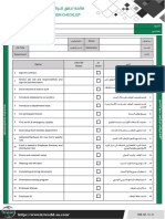 New Employee Orientation Checklist - قائمة تحقق للبرنامج التوجيهي للموظف الجديد