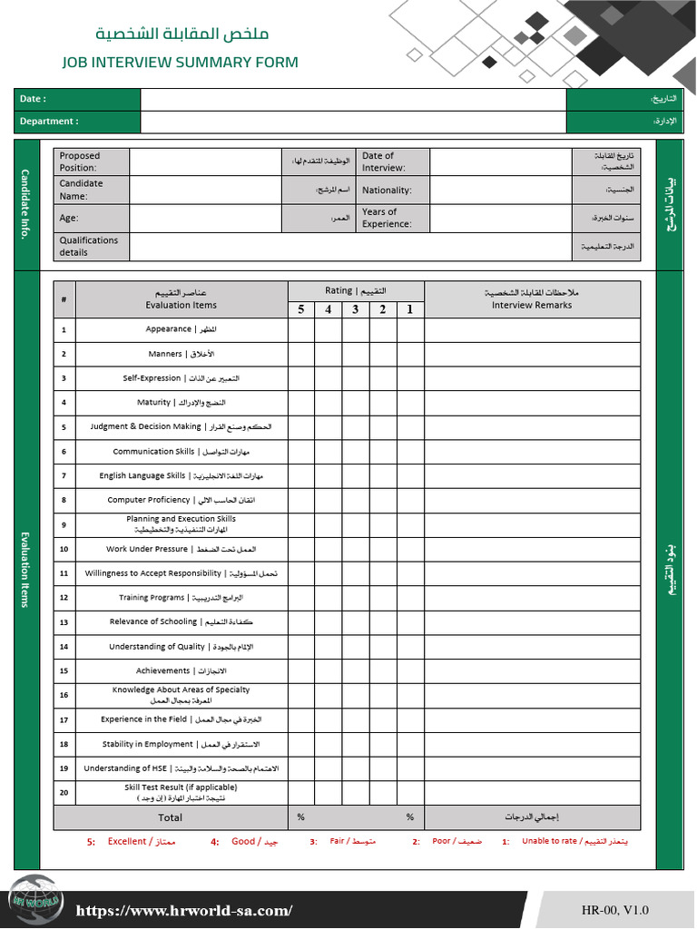 job-interview-summary-form-pdf