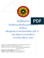 Prakadrtanc2020011rtanc2020011 5 PDF