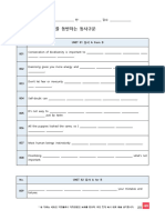 천일문 기본 Basic - Ch14 - 딕테이션 Sheet