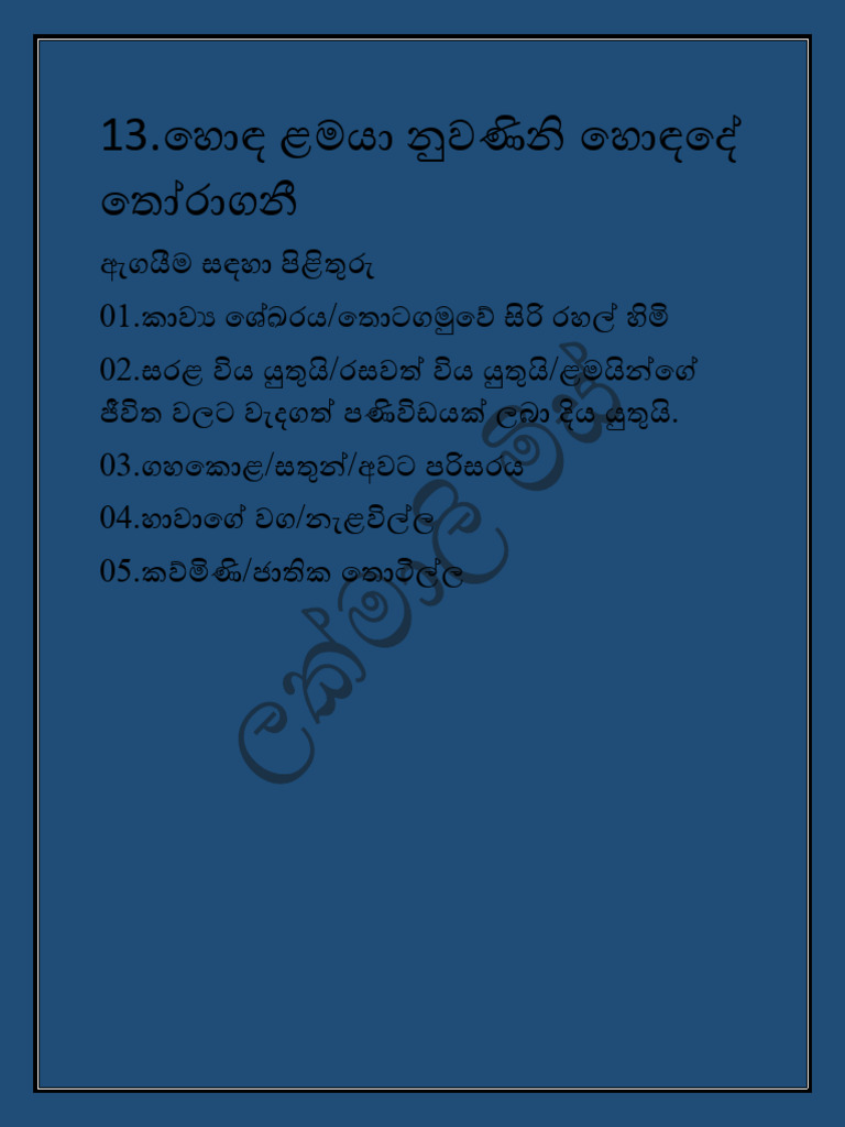 Answer pdf